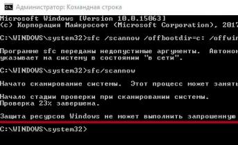 Как исправить ошибку Защита ресурсов Windows не может выполнить запрошенную операцию