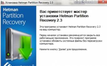 Hetman Partition Recovery – программа для восстановления данных с различных накопителей Создание ISO – образа